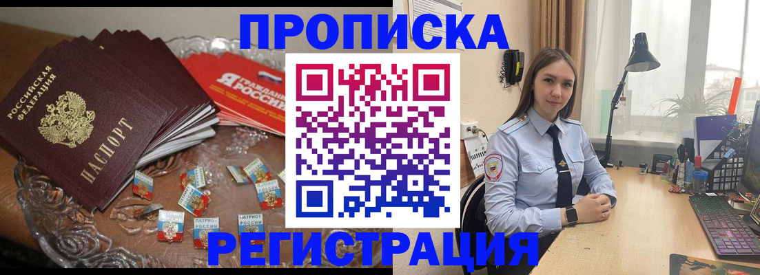 регистрация для школы в Армавире