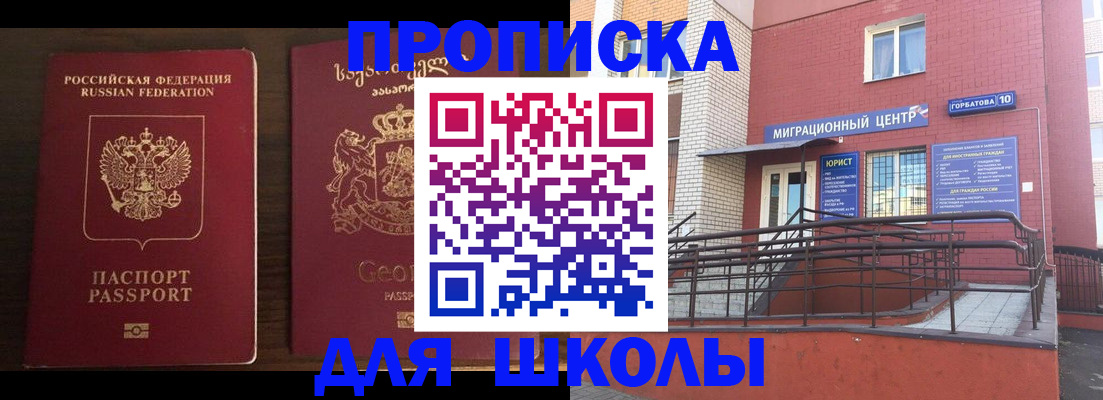 временная регистрация в квартире в Армавире